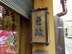 豆政