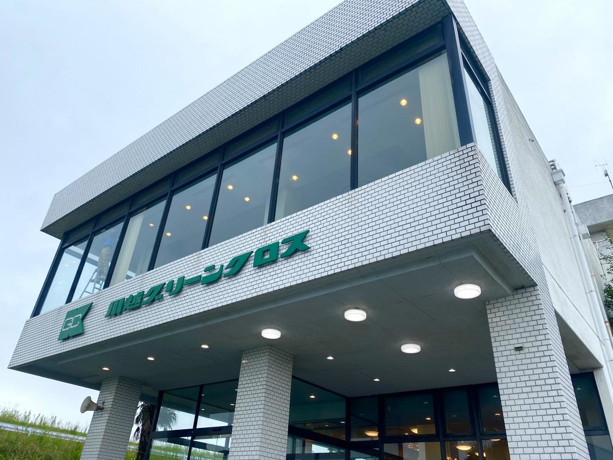 川越グリーンクロス