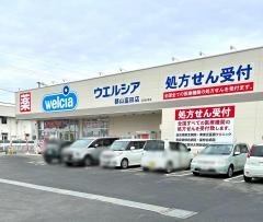 ウエルシア郡山富田店