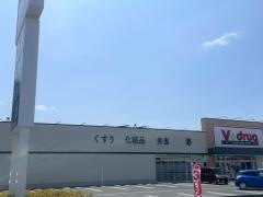 Ｖ・ｄｒｕｇ浜松葵西店