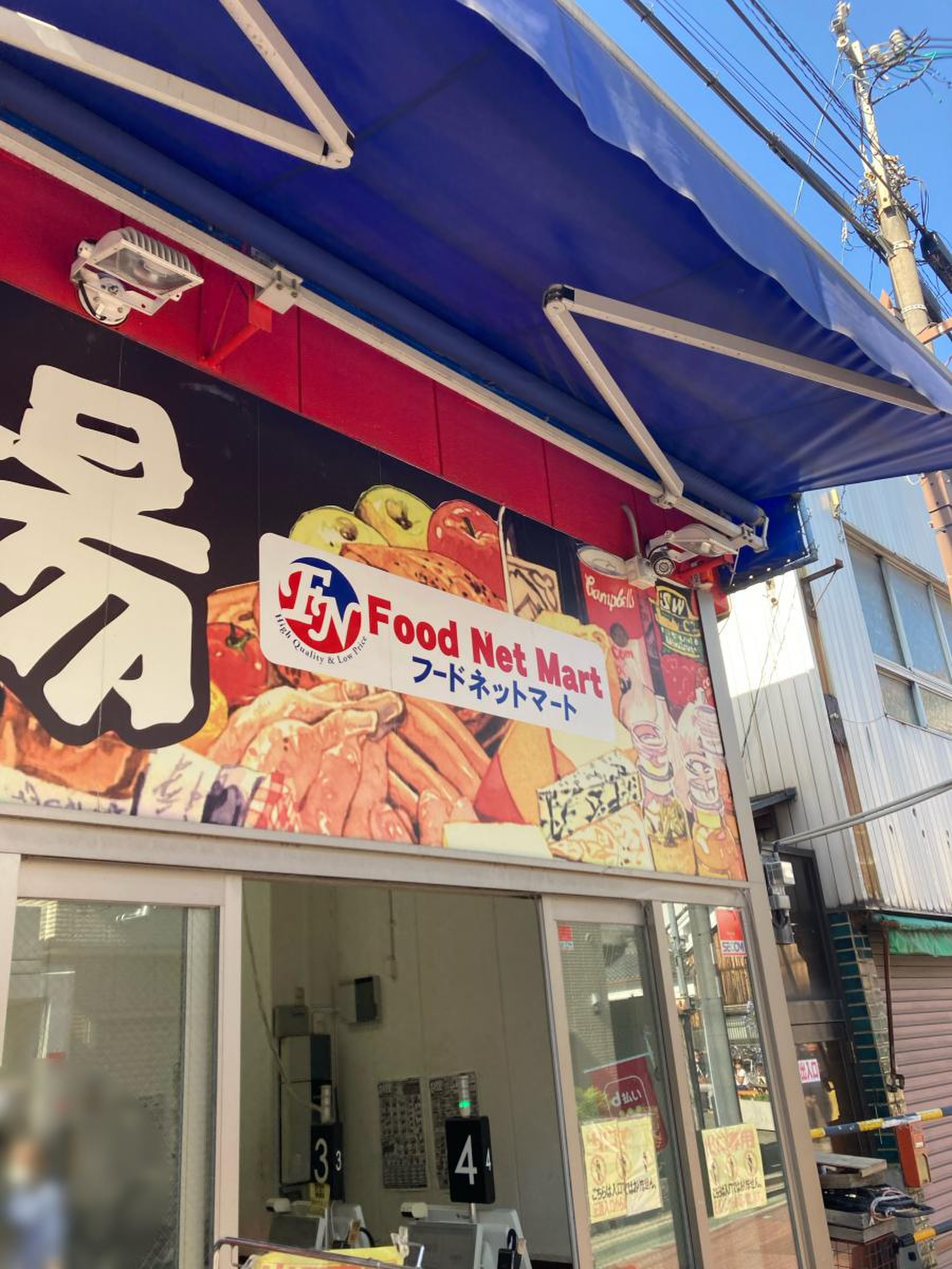 フード ネット マート 茨木 店