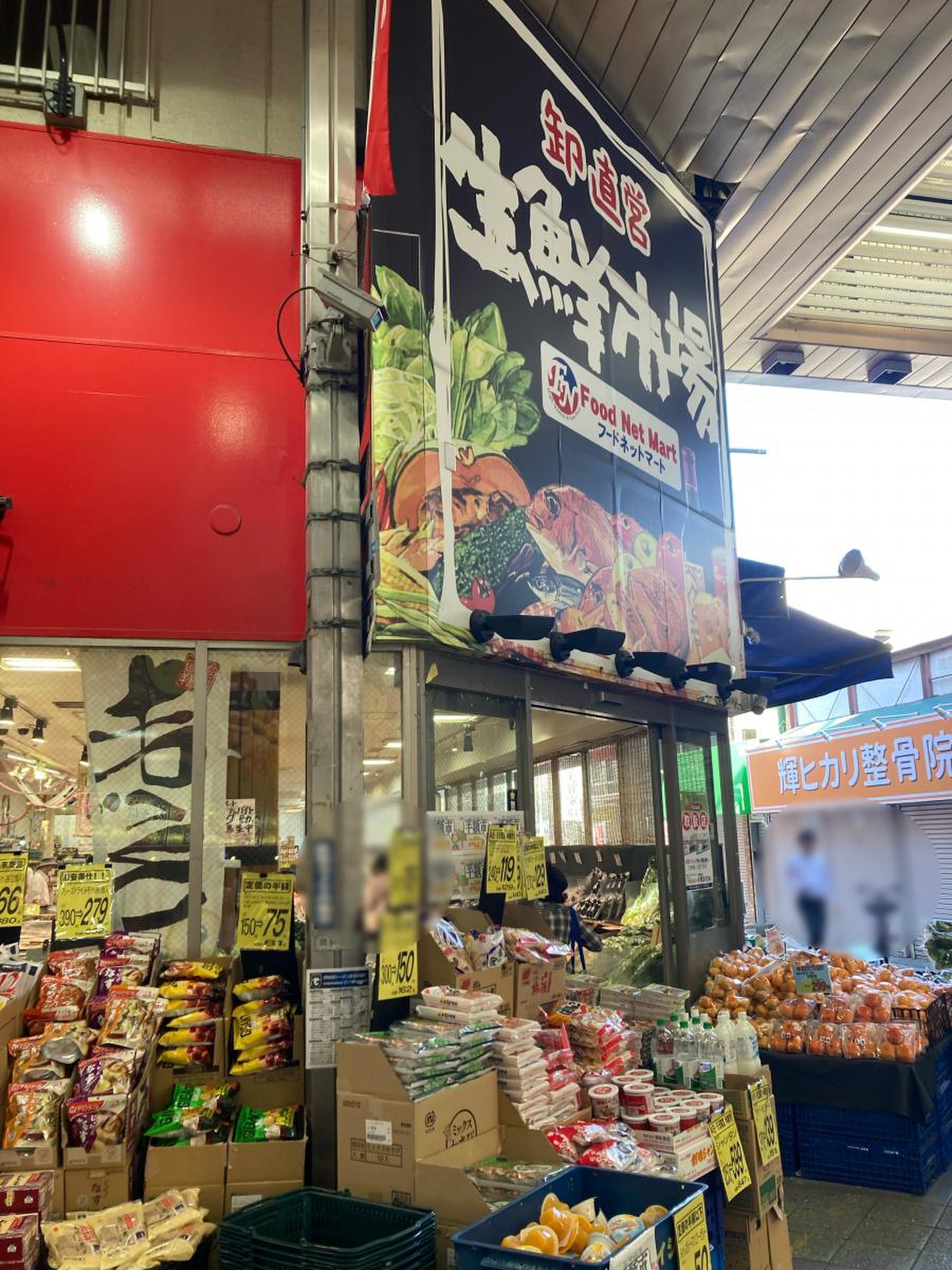 フード ネット マート 茨木 店