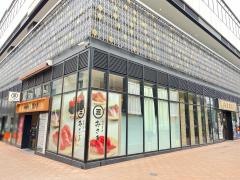 回転寿司みさき　柏東口店