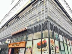 回転寿司みさき　柏東口店