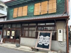 鯛メシ専門・鯛や