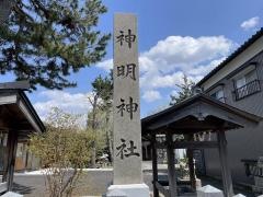 神明神社