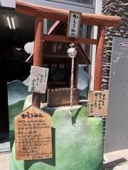 かえる神社