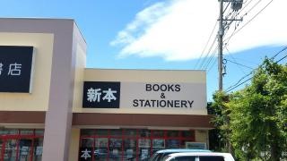 矢巾ショッピングセンター