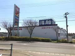 洋服の青山　フレスポ本荘店