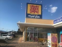 マツモトキヨシ　ヨークタウン大槻店