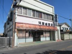 河原崎書店
