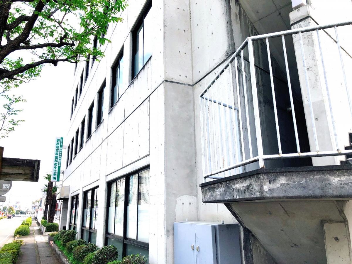 群馬県高等歯科衛生士学院