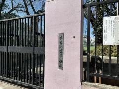 青南小学校