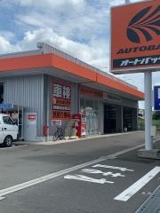 オートバックス　東名横浜店
