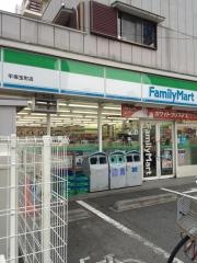 ファミリーマート　平塚宝町店