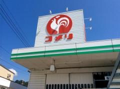 コメリハード＆グリーン　武川店