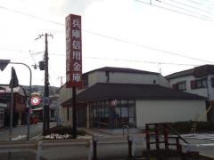 兵庫信用金庫山の街支店