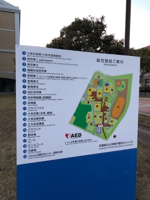 スタディピア 兵庫県立大学神戸商科キャンパス 神戸市西区学園西町