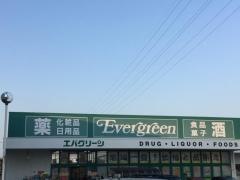エバグリーン神楽店