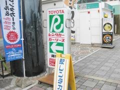 トヨタレンタリース和歌山御坊店