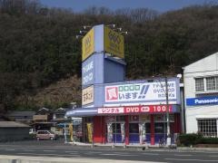 ゲオ井原店
