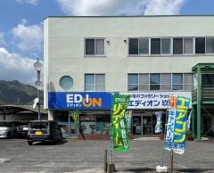 エディオン　玖珂店