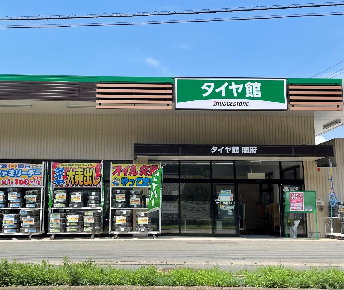 施設外観
