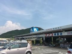 ホームプラザナフコ　南萩店