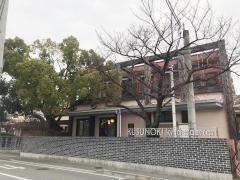 くすの木幼稚園