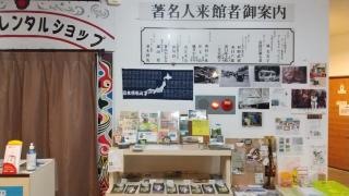 ホテル屋久島山荘