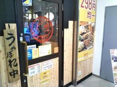 鳥貴族　新大阪店