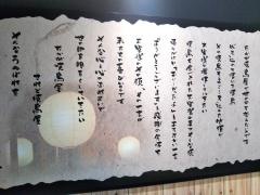 鳥貴族　新大阪店
