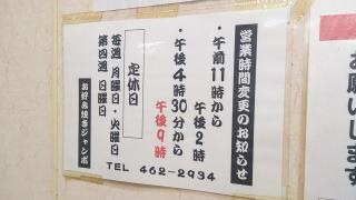 ジャンボお好み焼