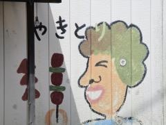 焼鳥つくし
