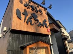 けんちゃん