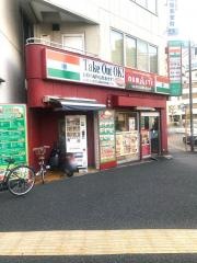 ナマステ・インドダイニング＆バー　高田馬場店