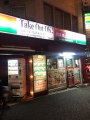 ナマステ・インドダイニング＆バー　高田馬場店