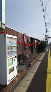 ＮＡＧＯＭＩ