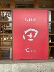 豚料理　田