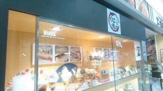 花満円　日根野店