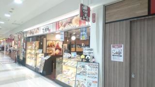 花満円　日根野店