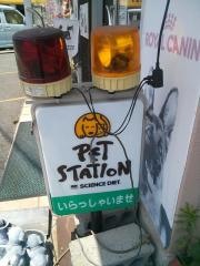 ペットのチャーリィー　高松本店