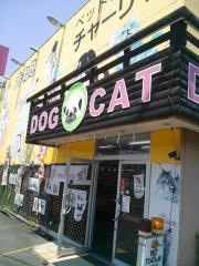 ペットのチャーリィー　高松本店