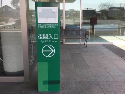 ドクターマップ 水戸中央病院 水戸市六反田町