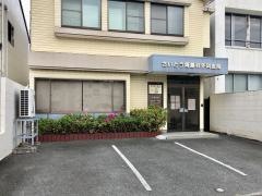 さいとう胃腸科外科医院