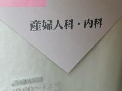 代官山レディースクリニック