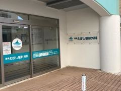 えぼし整形外科