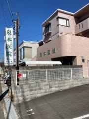 泉本医院