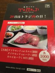 焼肉トラジ　青山店