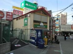 モスバーガー　成増店